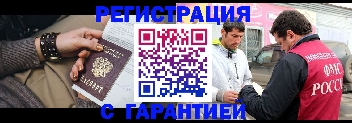 временная регистрация поиск в Химках