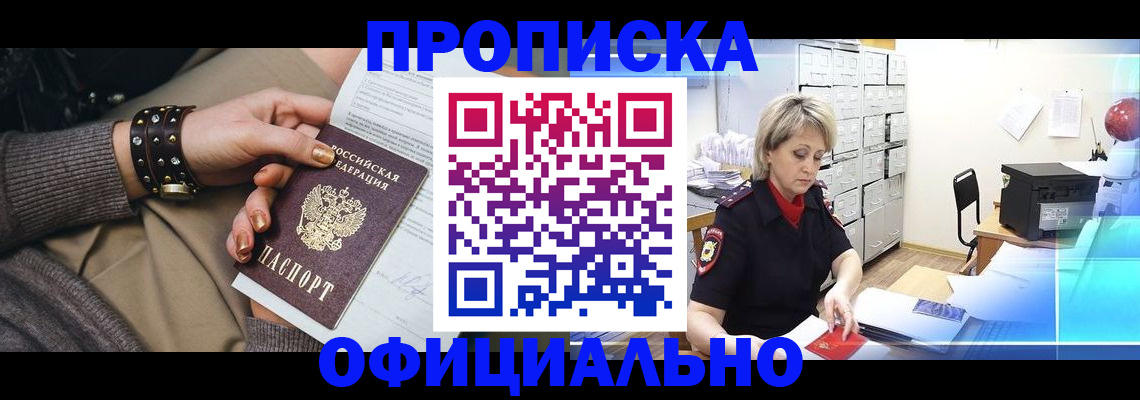 временная регистрация адрес в Химках