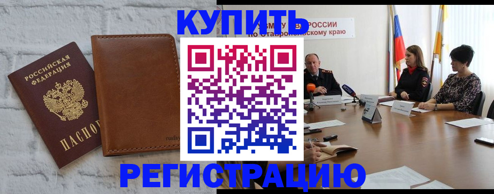 временная регистрация гарантия в Химках
