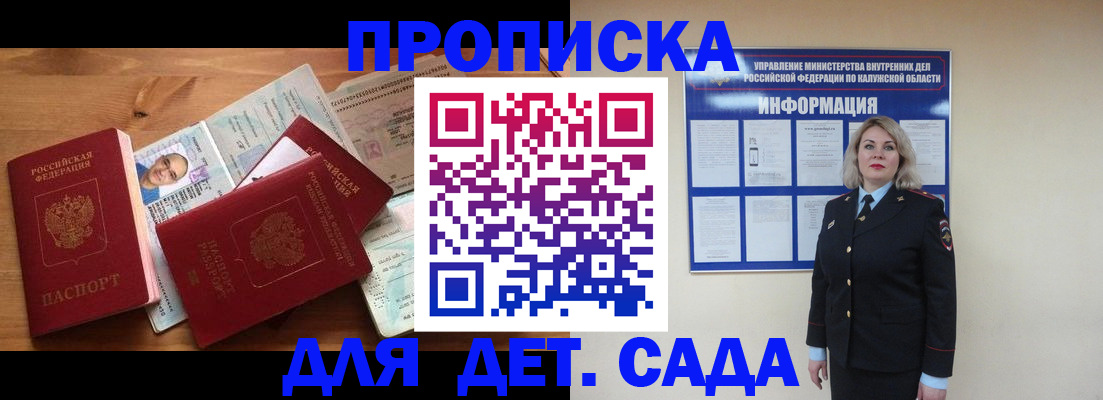 где прописаться в Химках