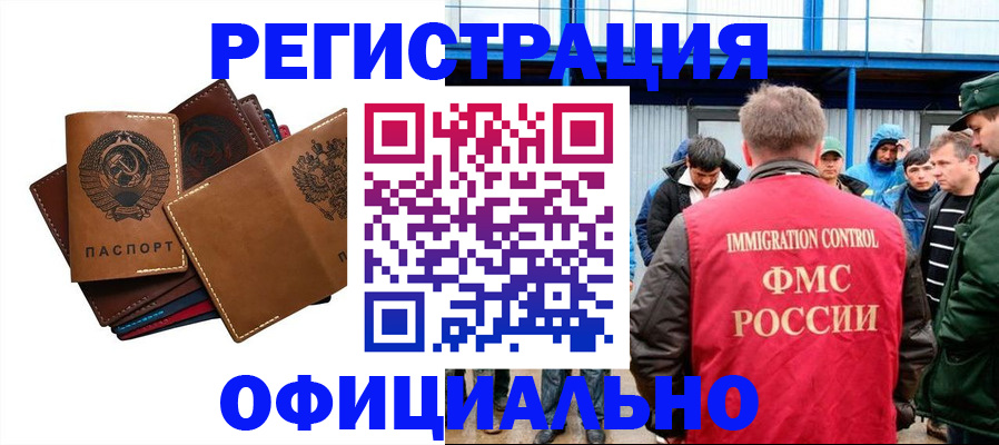 временная прописка в Химках