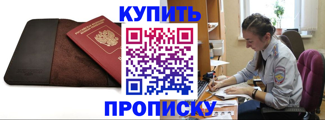 прописка паспорт в Химках